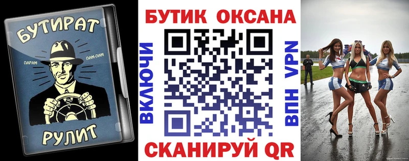где продают   Красноуральск  БУТИРАТ оксана 